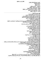 400 سؤال وجواب Qcm [PDF]