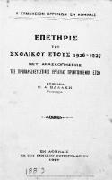 Epetiris tou Scholikou etous 1926-1927[1927] [PDF]