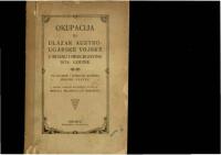 Okupacija ili Ulazak Austro-Ugarske vojske u Bosnu i Hercegovinu 1878. godine